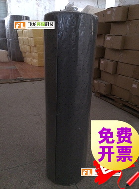 灰色吸液卷 化学品吸附棉卷 吸油卷 吸液棉 可定做 80cm*50m*4mm