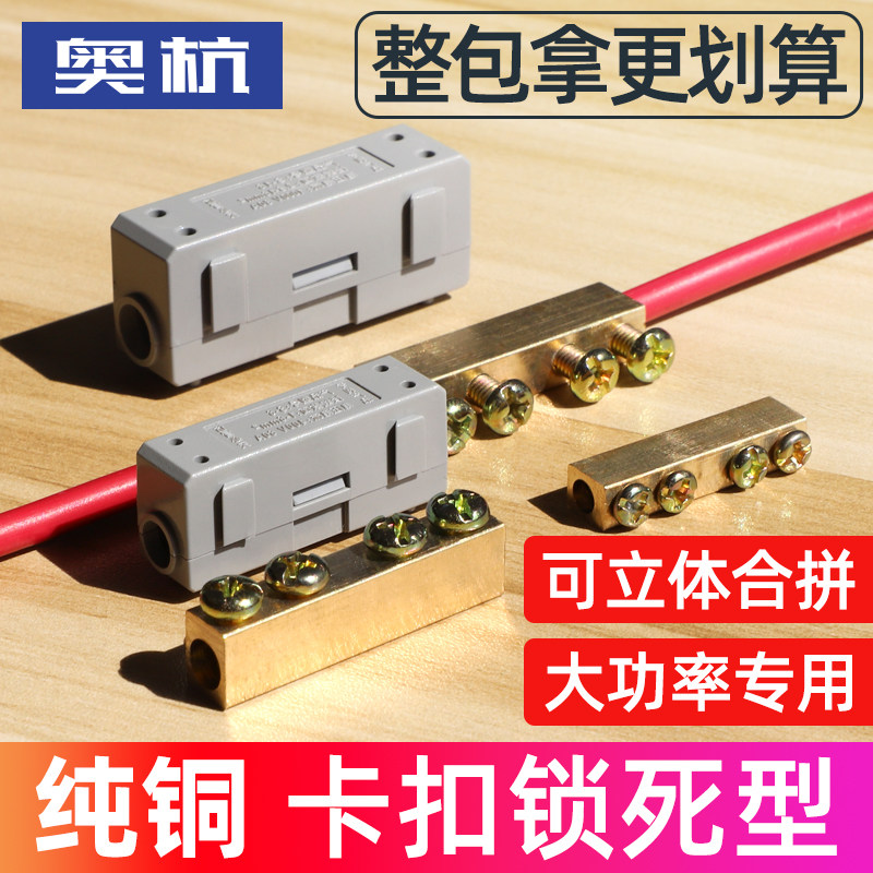 大功率接线端子线夹电线分线器接线柱快速接头卡子纯铜铝线端子
