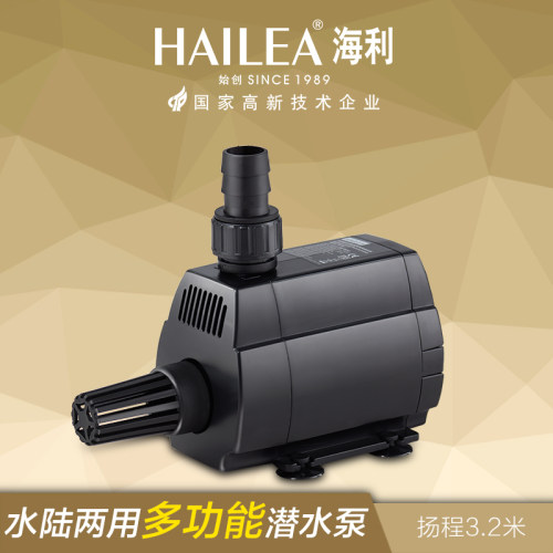 海利HX-6830水陆两用潜水泵静音高扬程水族抽水泵鱼缸过滤循环泵