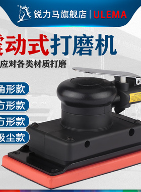 LEMA长方形气动打磨机三角形震动风H磨吸尘正方型砂纸抛光干磨机