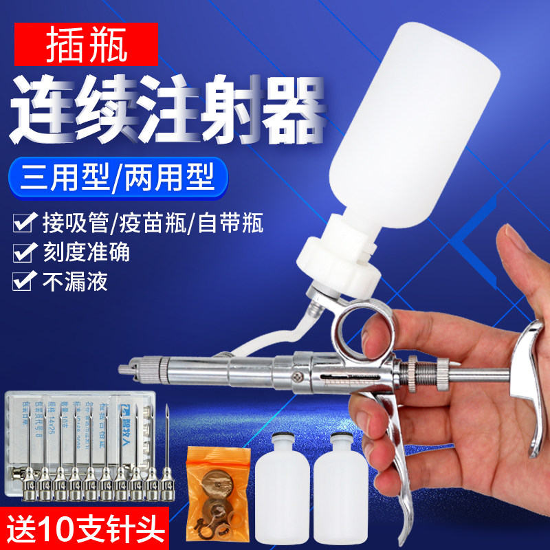 兽用自动可调连续注射器5ml 鸡猪牛羊用金属注射疫苗器不锈钢针筒