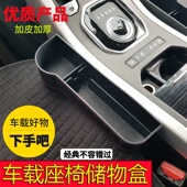 车载座椅缝隙盒汽车收p纳盒夹缝储物盒中控改装 置物盒车内用品好