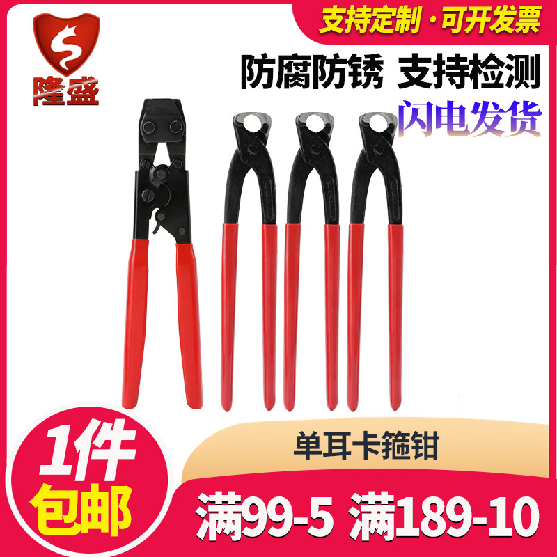 单耳卡箍钳 耳型喉箍手动卡钳 球笼卡箍钳喉箍专用钳胡桃钳大力钳