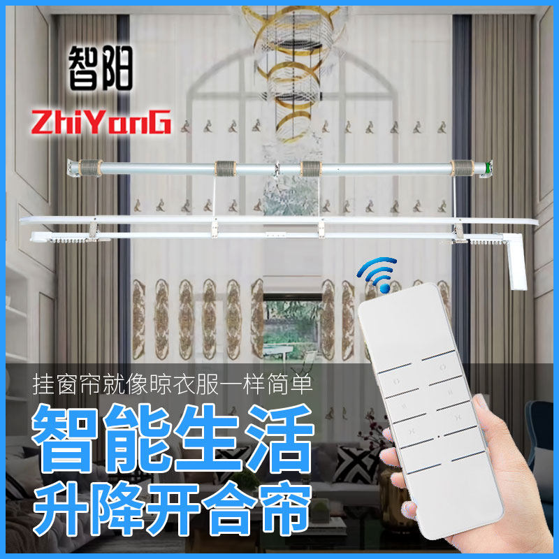 别墅复式楼家用上下电动升降窗帘轨道智能遥控全自动开合电机