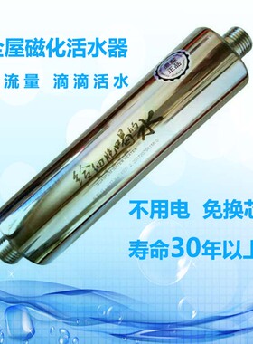 磁化器磁水器一寸口六分家用主管道全屋净水热水器入户前置软水器