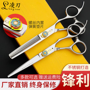 正品发型师专用理髲剪刀套装牙剪刀美发剪平剪打薄剪理髲工具刀剪
