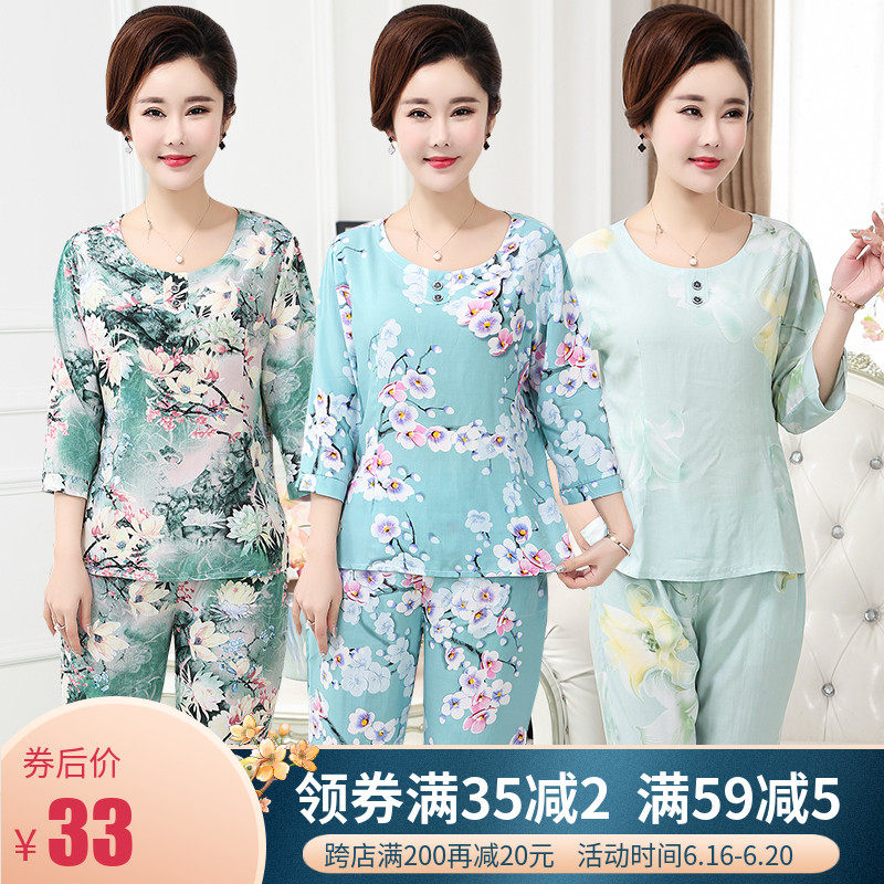 妈妈棉绸睡衣女夏中老年人绵绸套装薄款中长袖人造棉家居服两件套