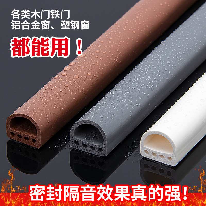 顶谷门框隔音条木门缝密封条防盗门E防撞胶条门窗防风条窗户挡风