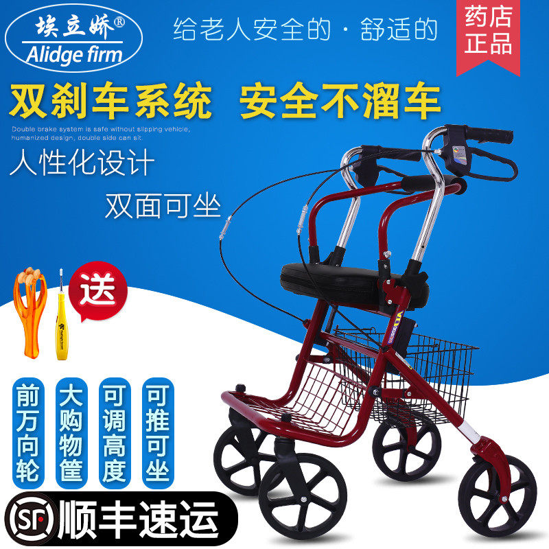 老人购物车手推可坐轻便老年代步车手推车折叠买菜四脚拐杖助行车