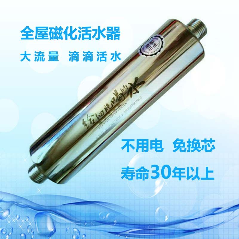 磁化器磁水器一寸口六分家用主管道全屋净水热水器入户前置软水器