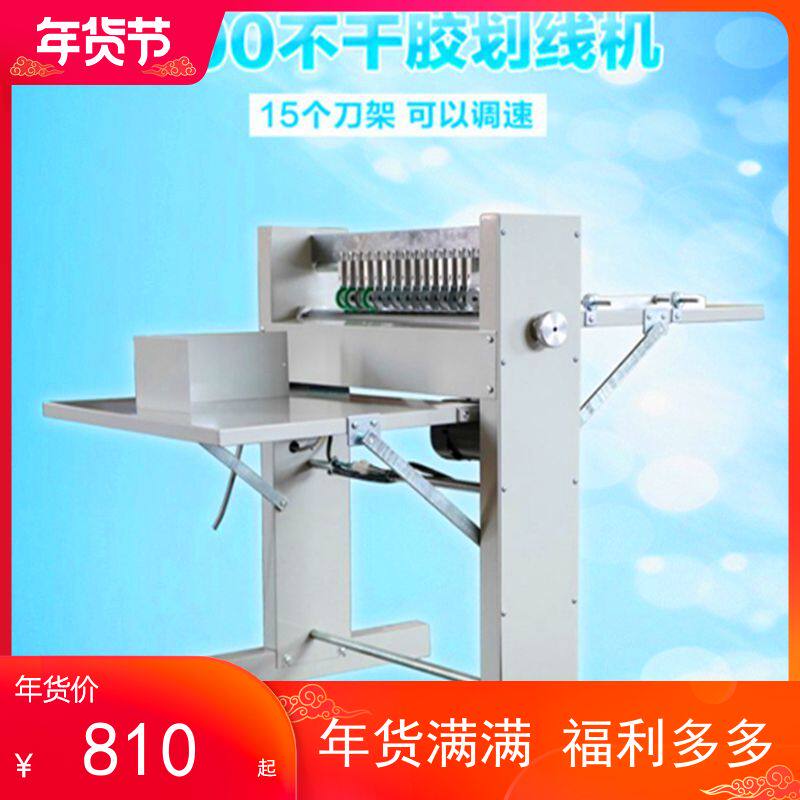 500不干胶划线机虚线压痕机模切机滚切机不干胶标签贴纸分切机