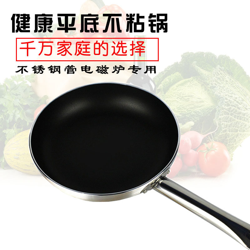 平底锅不粘锅煎锅燃气灶大号商用饭店专用锅水煎锅生煎锅加厚无烟