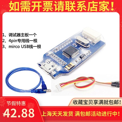 兼容J-Link OB ARM 仿真调试器编程器下载器 Jlink代v8 SWD shst