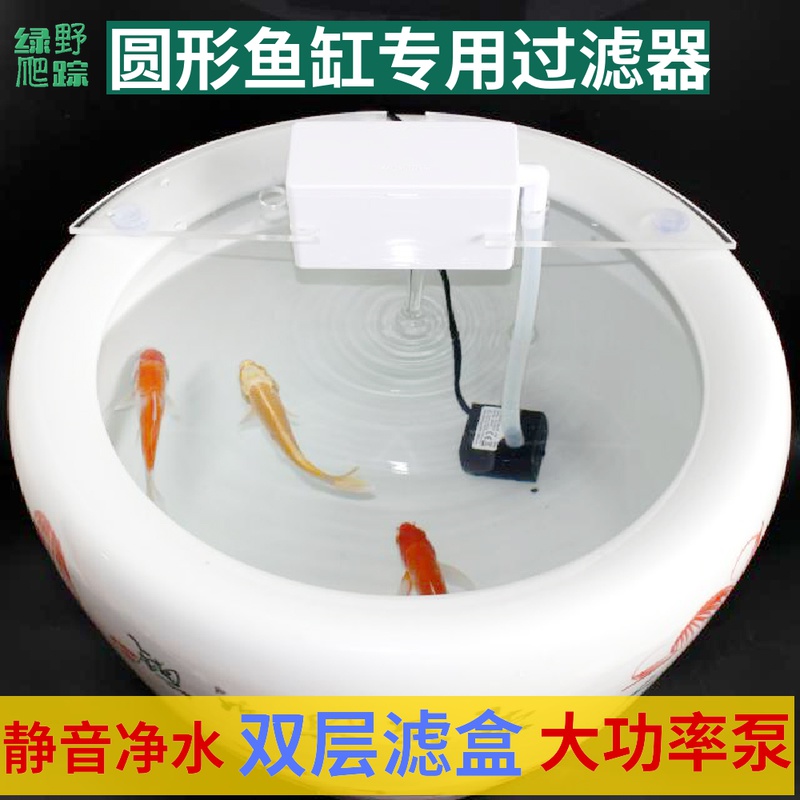 圆形鱼缸过滤器陶瓷圆缸圆柱造景氧气泵外M置小型家用过滤棉静音