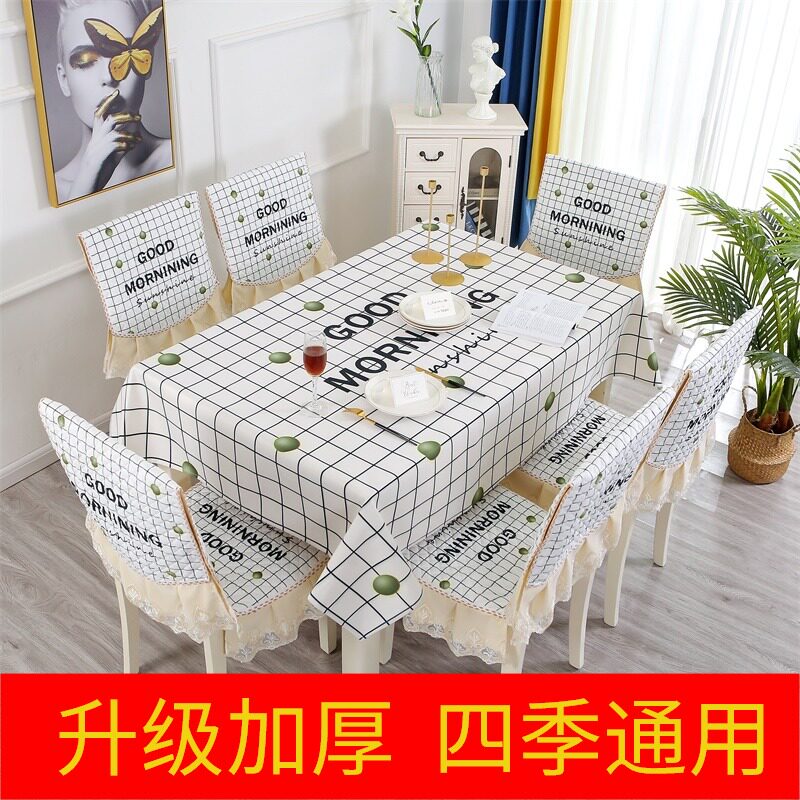 欧式餐桌椅子套罩北欧棉麻网红ins靠背桌布家用椅套椅垫套装布艺