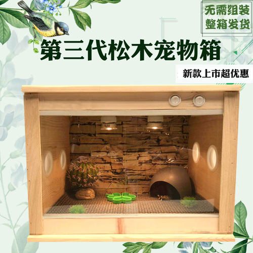养鸟箱宠物饲养箱升级松木宠物箱 蜥蜴蜘蛛刺猬保温箱守宫加热箱