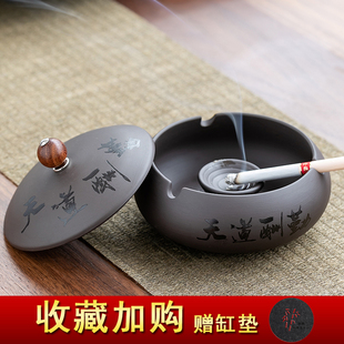 潮流家用客厅办公室用大号带盖防飞灰陶瓷定制 紫砂烟灰缸创意个性