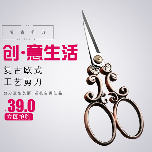 复古欧式b工艺剪刀 出口欧美精美剪刀 小剪刀 礼品剪刀 文具剪刀