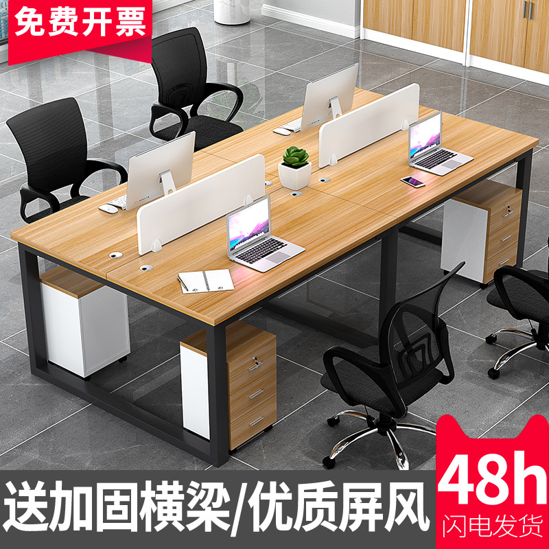 办公桌椅组合办公室工位电脑桌四六人位组合办公桌屏风卡座职员桌
