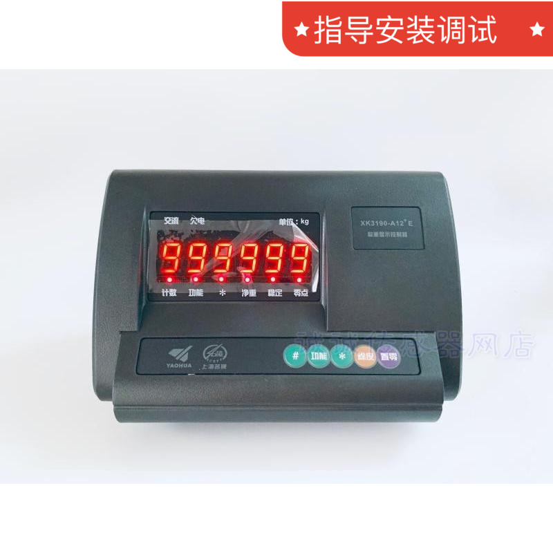 耀华3吨地磅头显示器XK3190-A12+E称重传感器地牛表头0-25吨通用