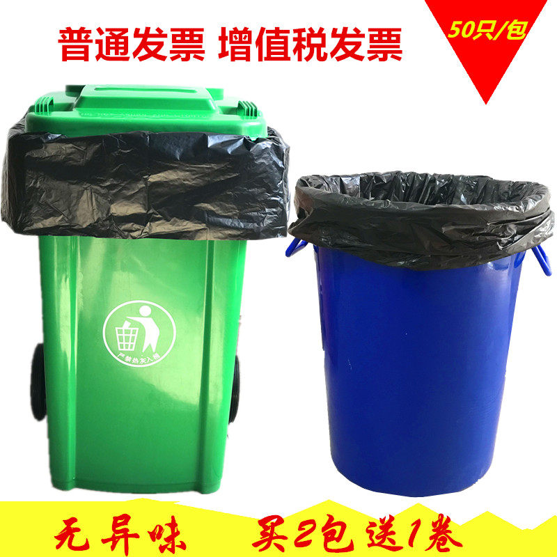 大号垃圾袋加厚黑色平口式新款60家用酒I店环卫特大80物业商用袋