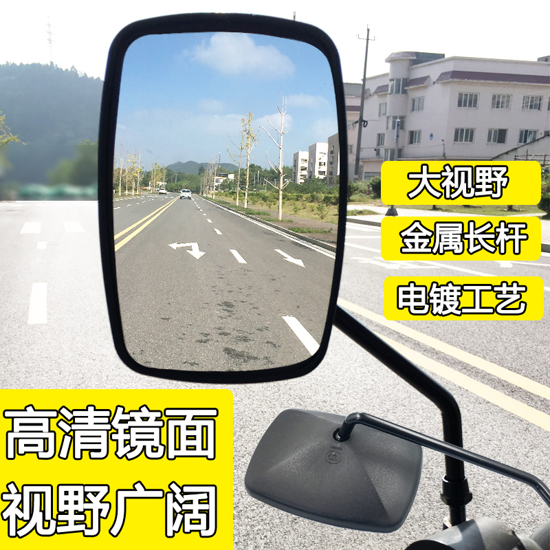 电动三轮车后视镜 电动车反光镜 封闭篷车倒车镜 凸面 破损包赔