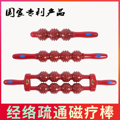 推经络疏通磁疗棒按摩棒磁w力敲背部瑜伽滚轮易经易筋洗髓按摩棒