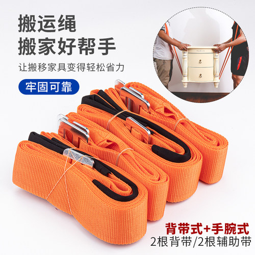 顶谷搬家神器搬运带搬家背带搬家具重物冰箱背带搬家带子工具绳子