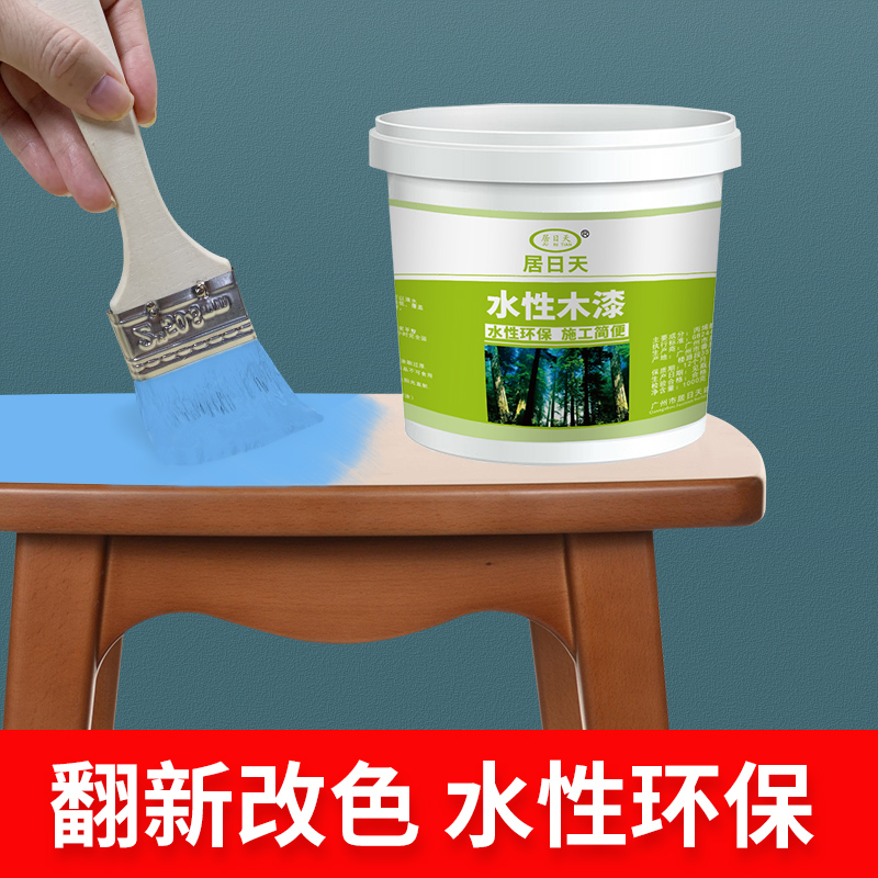 水性木器漆门窗家具翻新漆木漆白漆衣柜酒柜桌子凳子面漆实木油漆