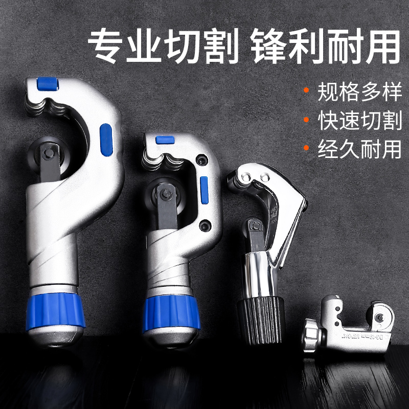 铜管割刀切管器旋转式手动割管刀铁管切割器刀片圆管不锈钢割管器