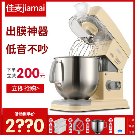佳麦厨师机家用多功能全自动揉面机和面商用奶油搅拌机打蛋鲜奶机