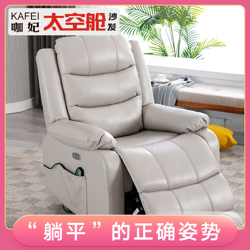 太空舱沙发单人躺椅子摇电动多功能按摩电脑美甲美睫懒人