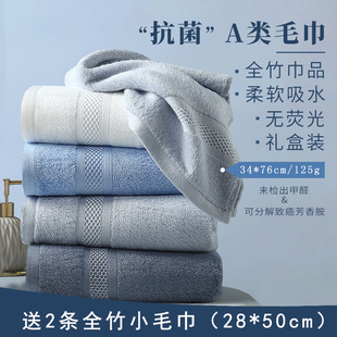 4条装 A类抗菌全竹浆纤维成人洁面柔软比纯棉家用洗.脸毛巾吸