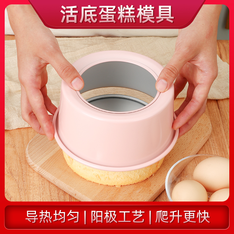 蛋糕模具家用烘焙工具6寸8寸阳极活底不粘戚风烤盘胚子烤箱用具