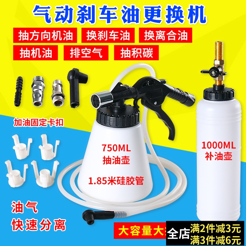 气动刹车油更换机换油加注器 制动液刹车抽油器排空汽修更换工具