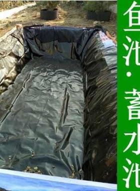 黑色塑料加厚薄膜 养殖膜鱼塘专用膜 鱼池防水膜藕池防渗膜土工膜