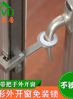 免安装外开窗锁窗扣断桥铝塑钢平开窗安全锁儿童防护锁窗户限位器