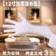 加长12寸一次性手套加厚50只丁腈乳胶橡胶劳保家务防油防水实验室