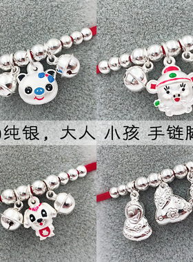 999纯银会响铃铛手链生肖脚链男女宝宝婴儿童本命年亲子红绳手绳