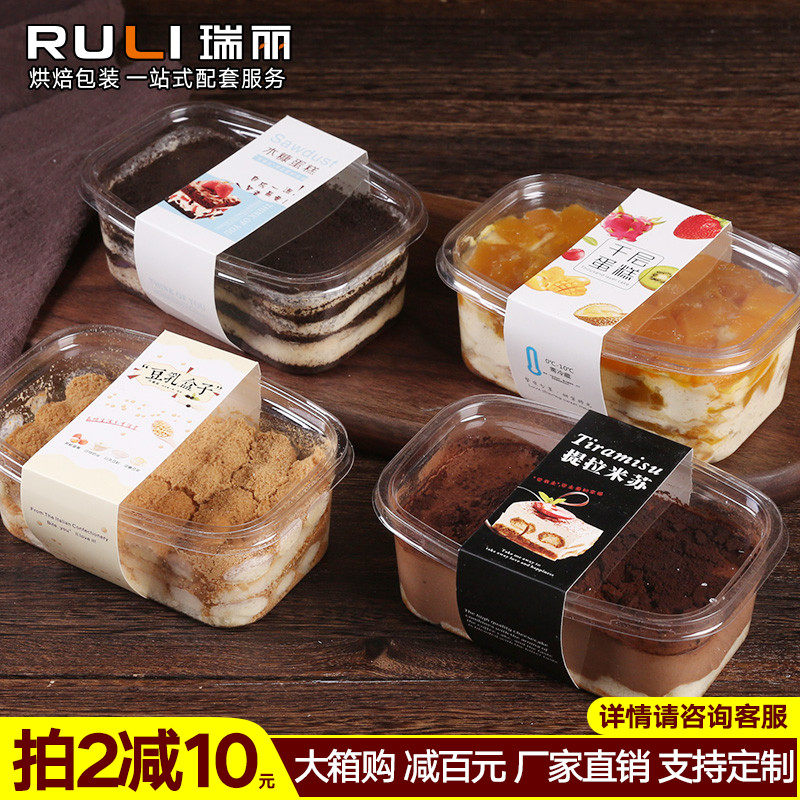 豆乳千层提拉米苏蛋糕盒子包装盒木糠打包盒一次性透明塑料水果捞