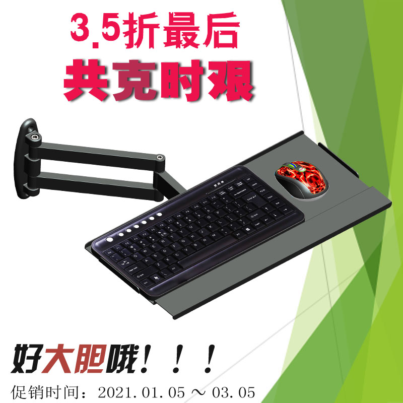 显示器键盘托架 键盘鼠标支架 键盘一体鼠标架托盘旋转伸缩挂架