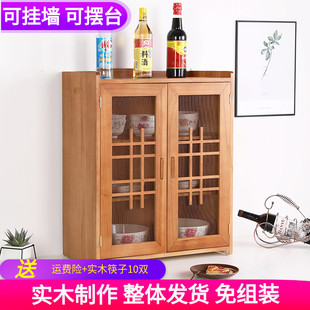 实木家用小放碗柜简易橱柜多功能经济型厨房储物收纳柜剩菜柜透气
