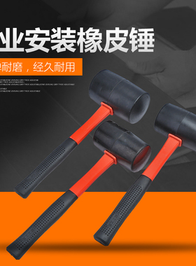 橡胶锤子瓷砖橡皮锤多功能塑料大号无弹力橡胶锤装修贴地砖皮榔头
