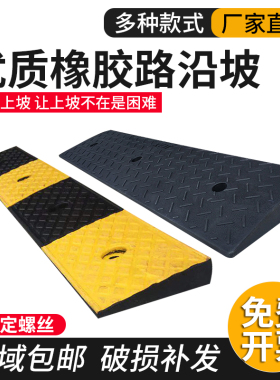 入口斜台橡胶门店路沿坡交通多用踏步下坡塑料台阶踏板垫板结实路