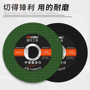切不锈钢 角铁 多用 角磨机切割片金属砂轮磨片沙轮磨光锯片割片