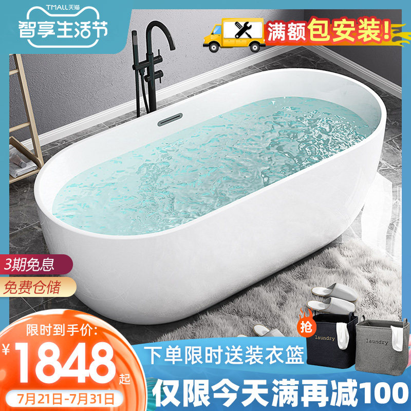 独立日式小浴缸家用淋浴一体亚克力小户型网红浴盆双人1.2-1.7米