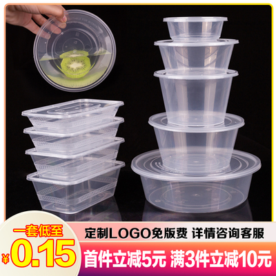 圆形一次性餐盒外卖快餐打包盒塑料饭盒长方形水果盒汤碗加厚带盖