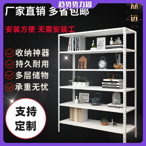 货架新款四川仓储展示架角钢架商店超市储仓库置物架多层自由组合
