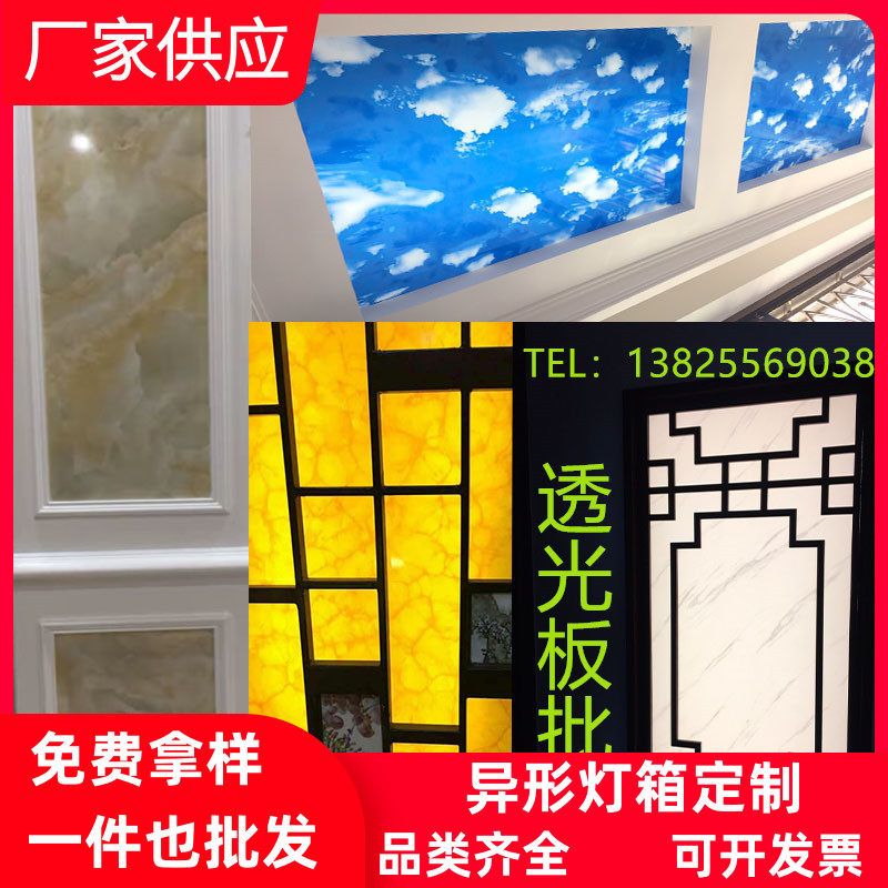亚克力透光板透光石云石板灯光片灯柱灯箱片天花吊顶过道背景定制