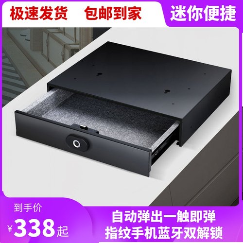指纹新款单门抽屉式密码箱家用小型衣柜隐藏办公桌智能迷你保险柜